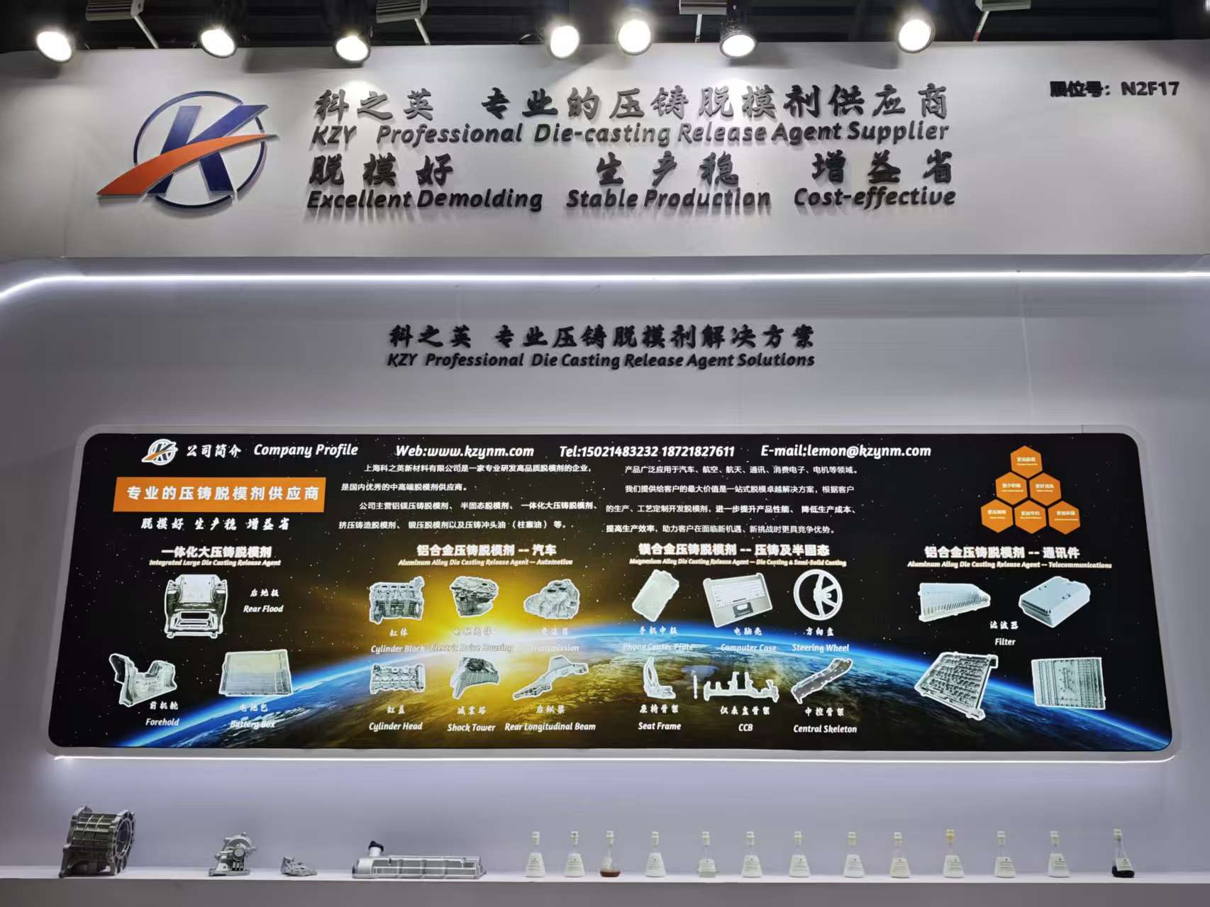 科之英參加上海壓鑄展獲圓滿成功